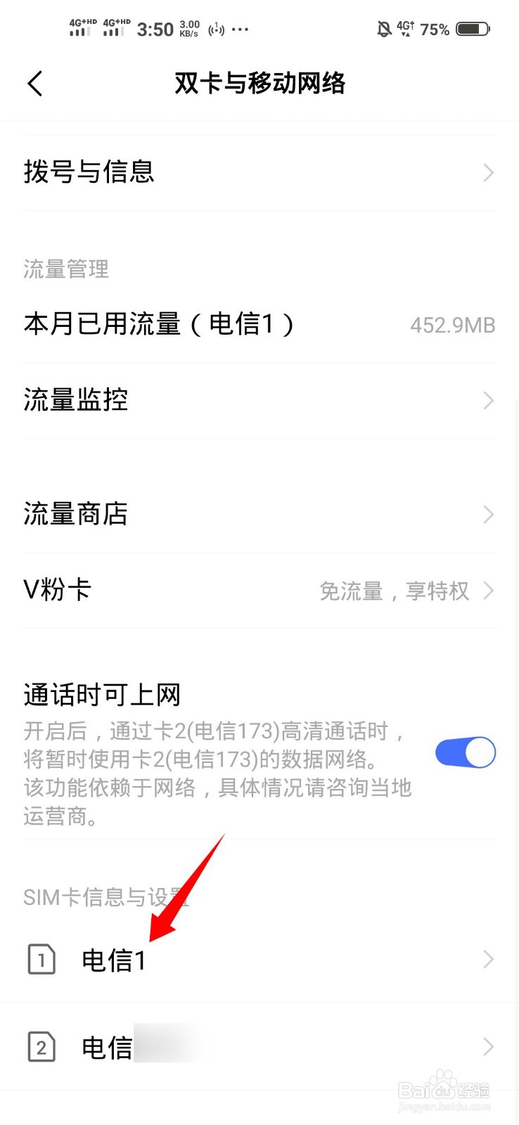 手机通话有杂音是怎么回事