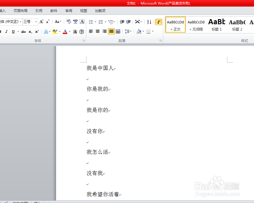 WORD怎么设置页边距