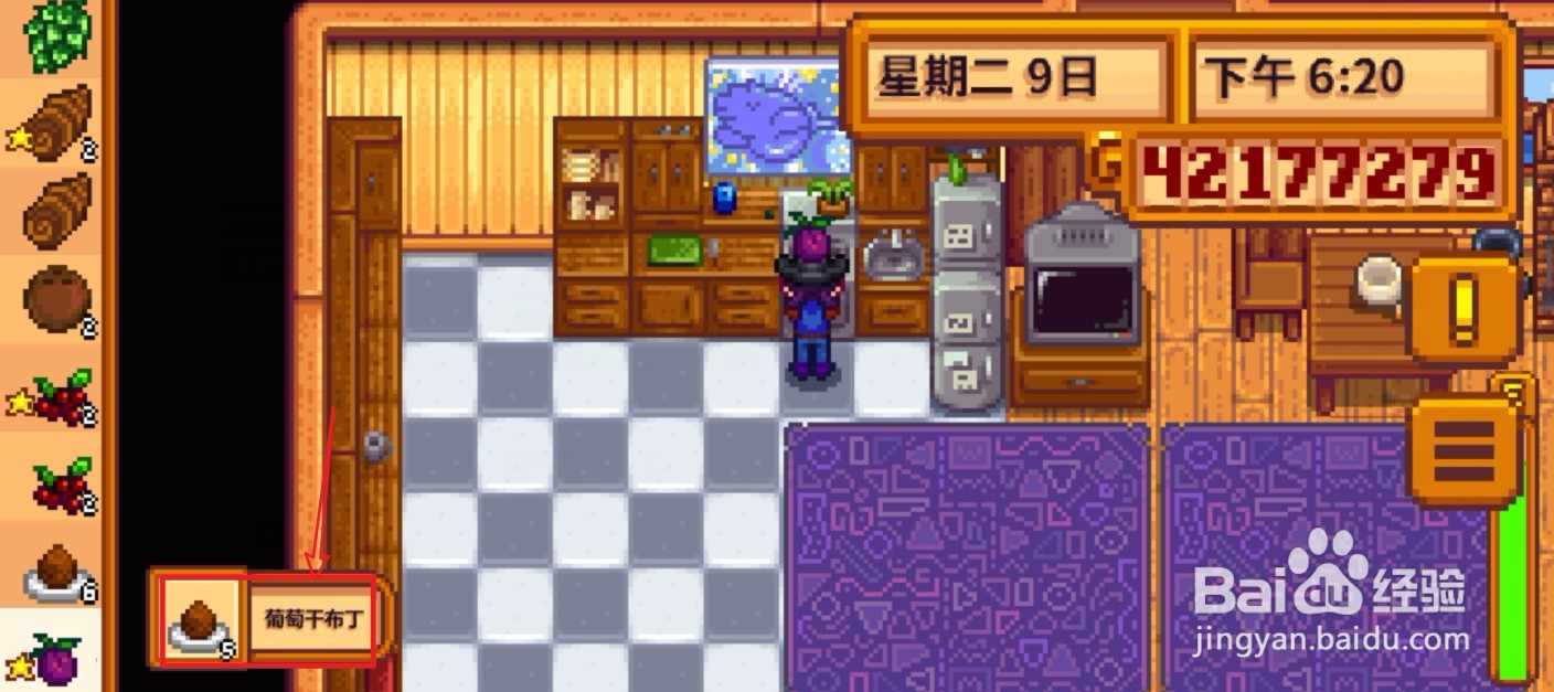 星露谷物语葡萄干布丁怎么制作