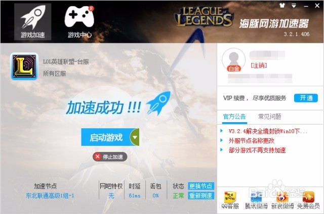 台服登录不上的问题如何解决?