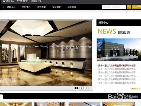 如何选择Java行业