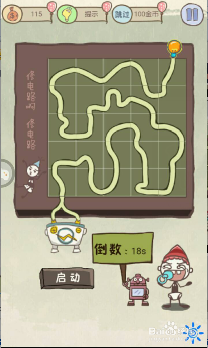 史上最坑爹的游戏9怎么玩？9-16-关通关攻略