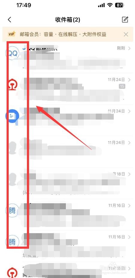 手机qq邮箱如何回复邮件