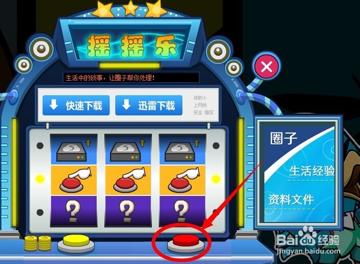 新版115网盘圈子的摇一摇去哪儿了摇一摇