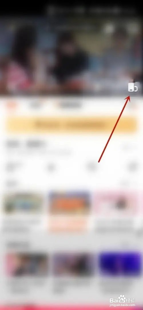 芒果TV怎么听视频