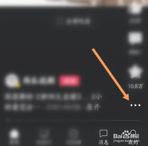 西瓜视频怎么开启视频的循环播放功能