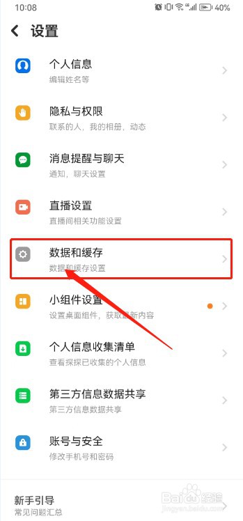 探探如何清理本地缓存