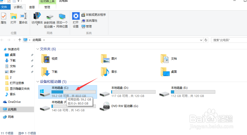 WIN10 如何打开HOST表