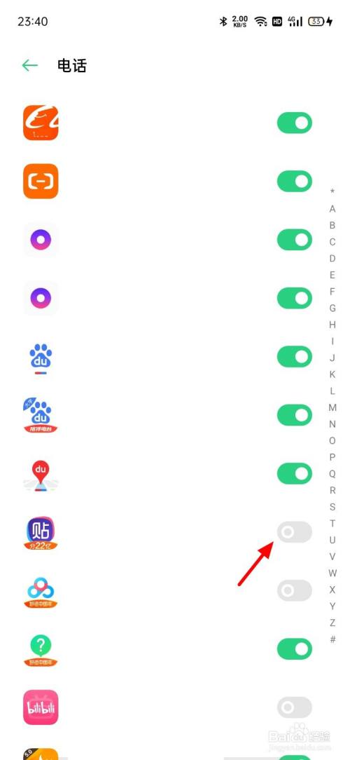 oppo手机怎么设置权限