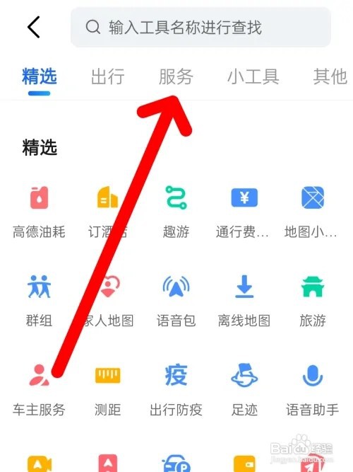 怎么知道自己的车在哪个位置