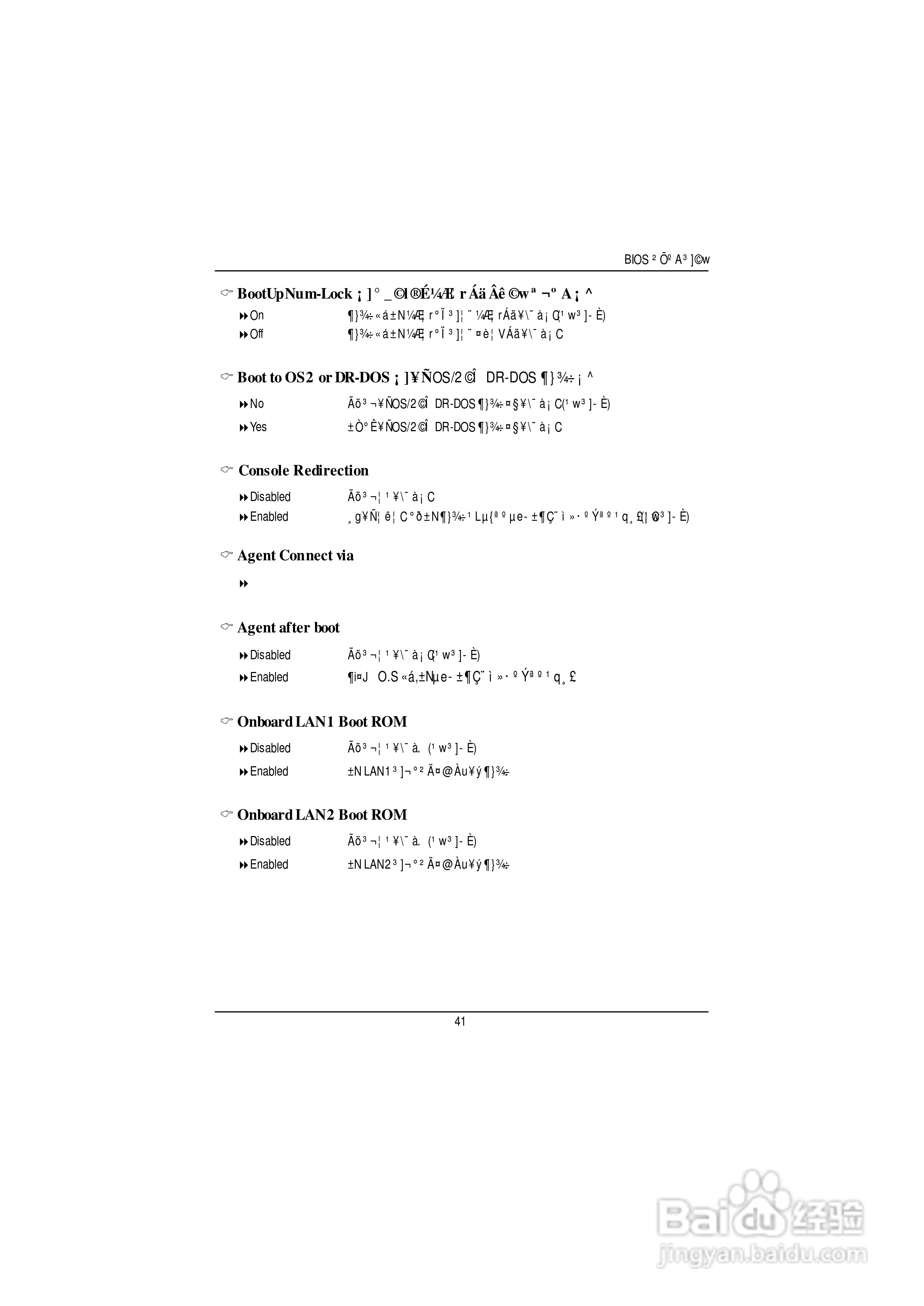 技嘉GS-SR114R(1.0 )型服务器使用说明书:[5]