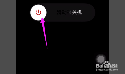 苹果12手机关机怎么关