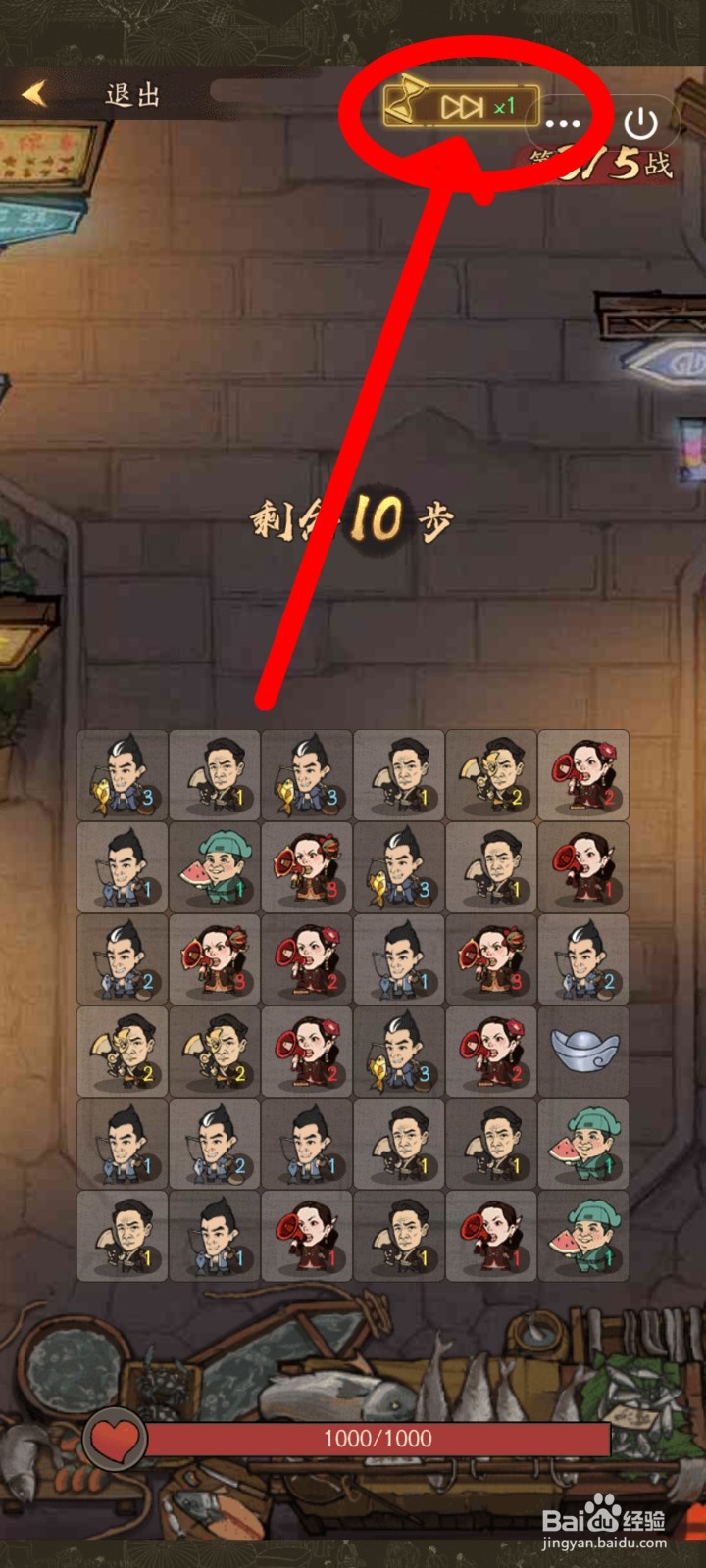 叫我大掌柜九龙城寨关卡怎么快进