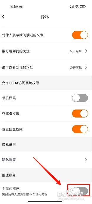 嘿哈猫健身app如何关闭个性化推荐