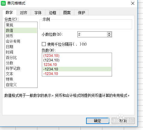 使用Excel设置增加小数点位数的两种方式