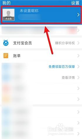 支付宝怎么添加发票抬头