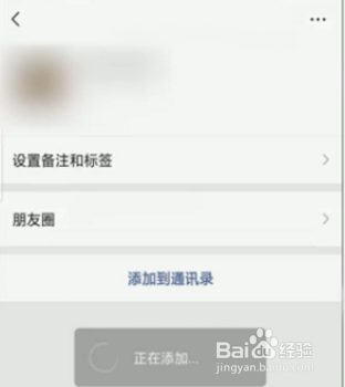 微信怎么判断已互删