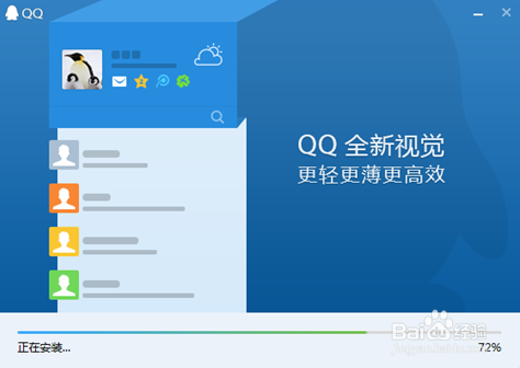 如何下载安装最新版QQ