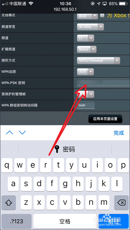 轻松查看WIFI密码,不用ROOT不用密码查看器