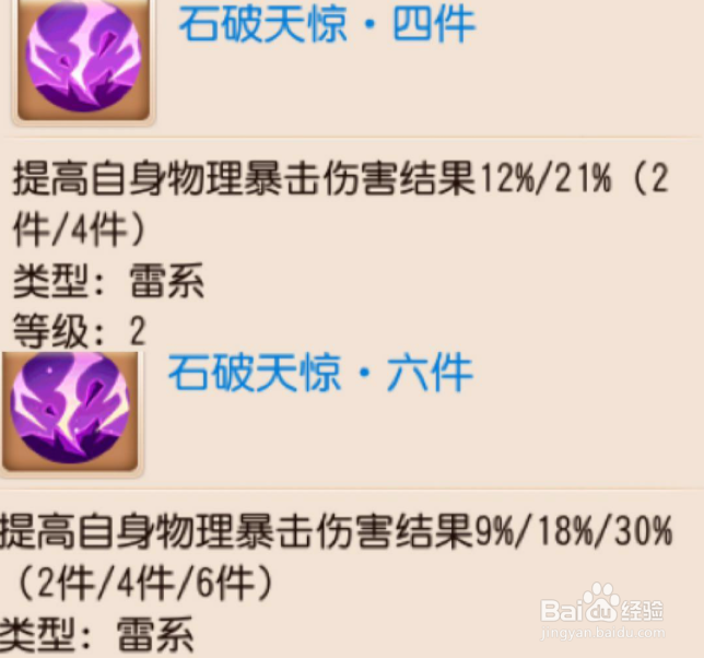 器灵两件套怎样生效