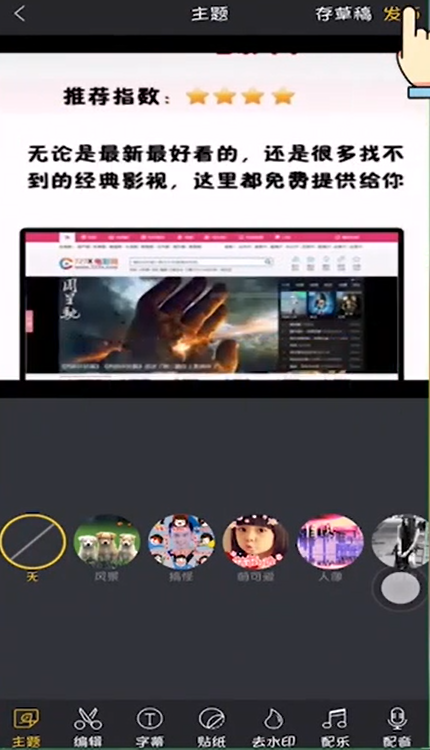 怎样裁剪视频尺寸