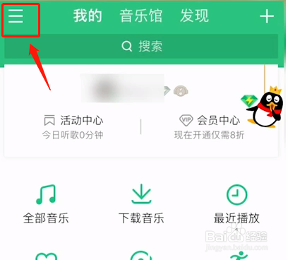手机qq音乐听歌时怎么在屏幕上显示歌词