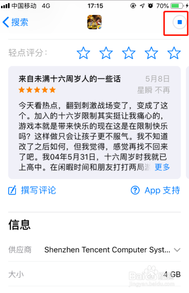 iphone流量下载限制怎么解除
