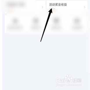 查询斗鱼的活动奖金