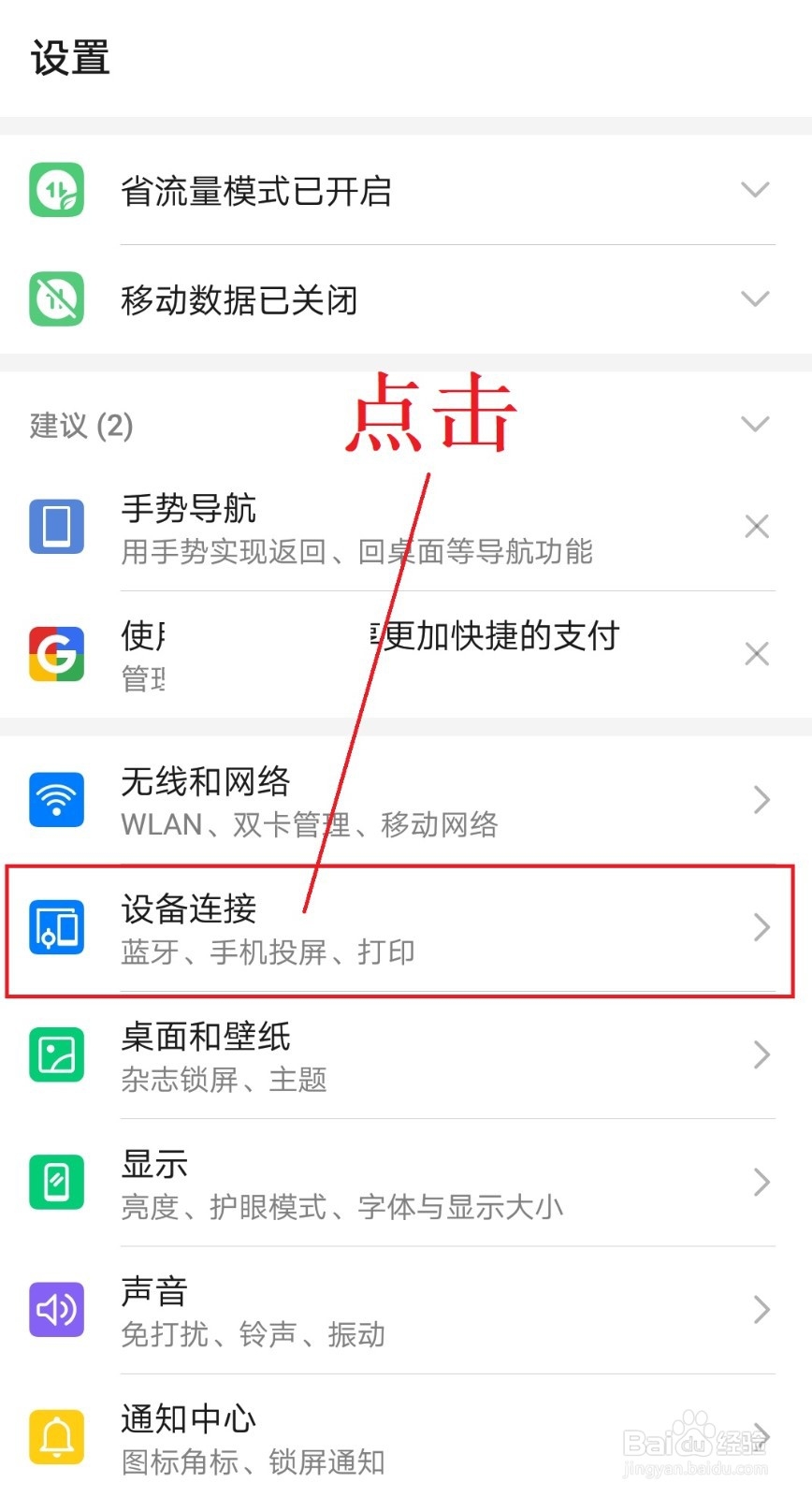 蓝牙一对多连接方法