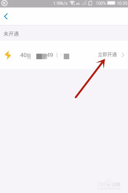 支付宝怎么交电费？