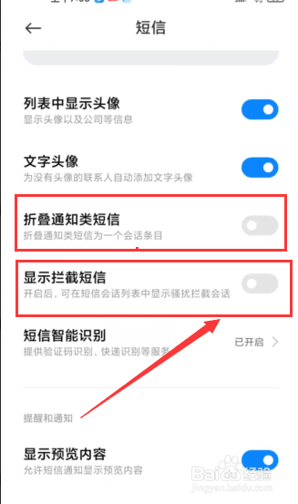 手机接不到短信息怎么回事
