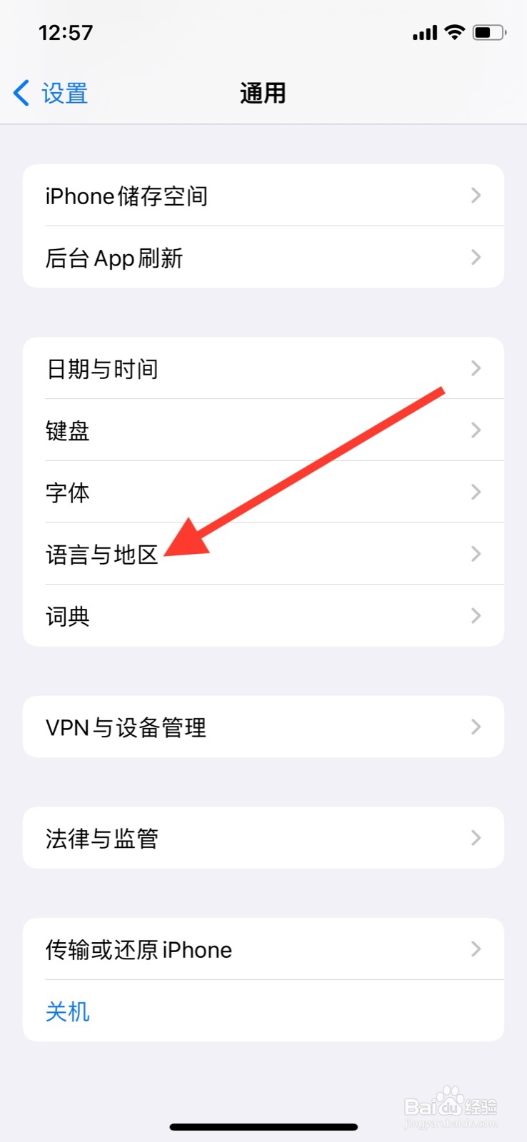 <b>iPhone语言更改为“葡萄牙语（葡萄牙）”</b>