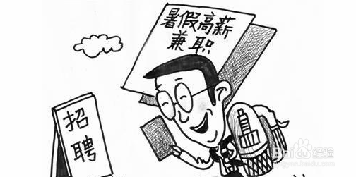 大学生要避免的几种思维方式