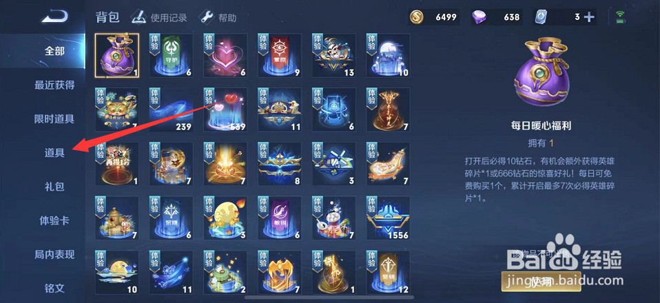 王者荣耀为什么不能改名字