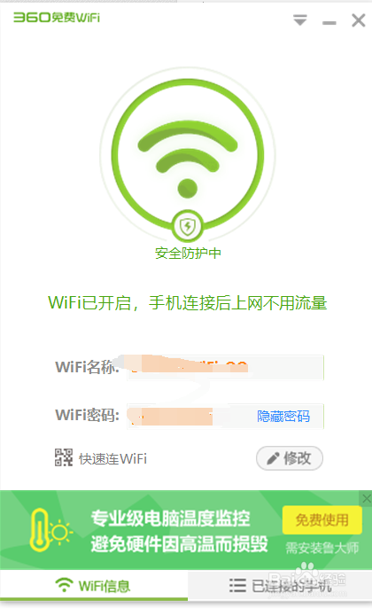 笔记本突然连不上手机热点怎么办？
