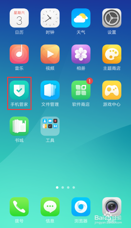 OPPO R9s如何进行程序加密、应用权限相关设置