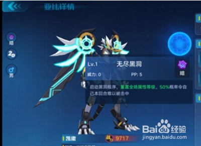 手游奥拉星安彼德怎么打