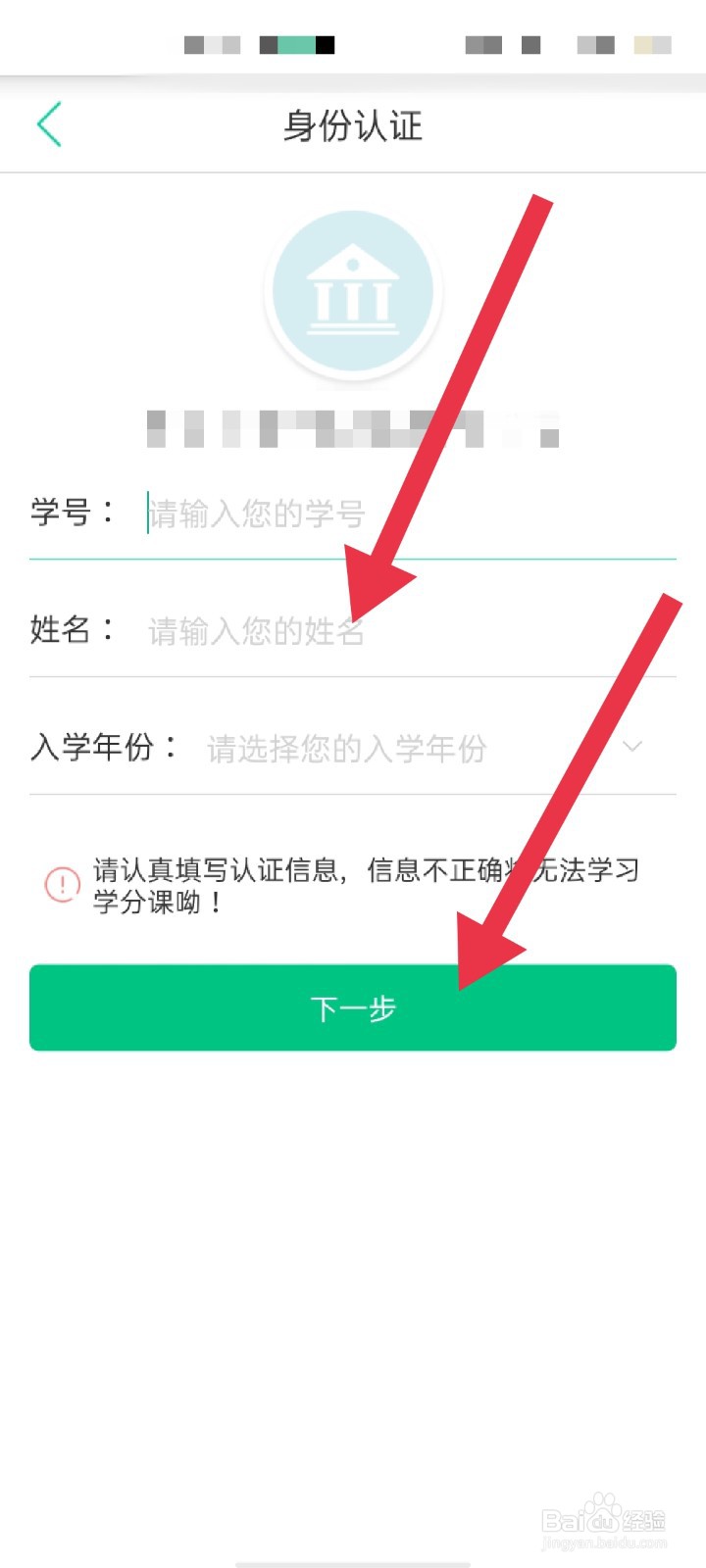知到app怎么进行身份认证