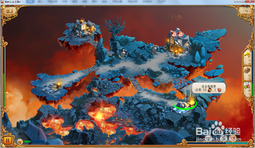 我的公主王国4—第2.1关攻略