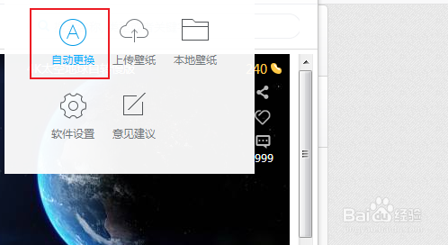 小鸟壁纸怎么设置自动更换壁纸