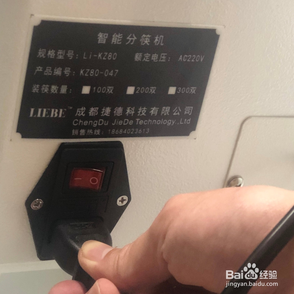 带刷卡功能的筷子消毒机怎么使用