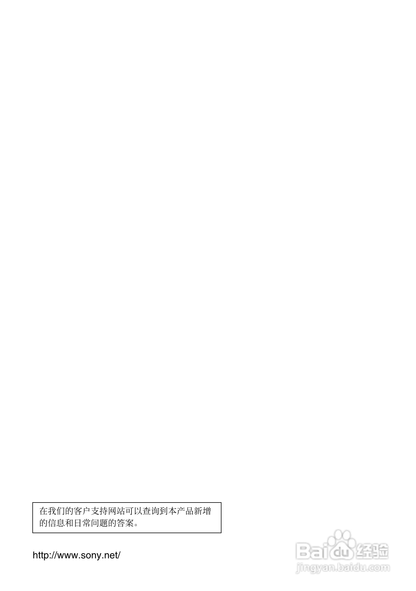 索尼HDR-CX7E型数码HD摄录一体机使用说明书:[11]