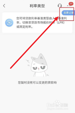 lpr调整历史记录