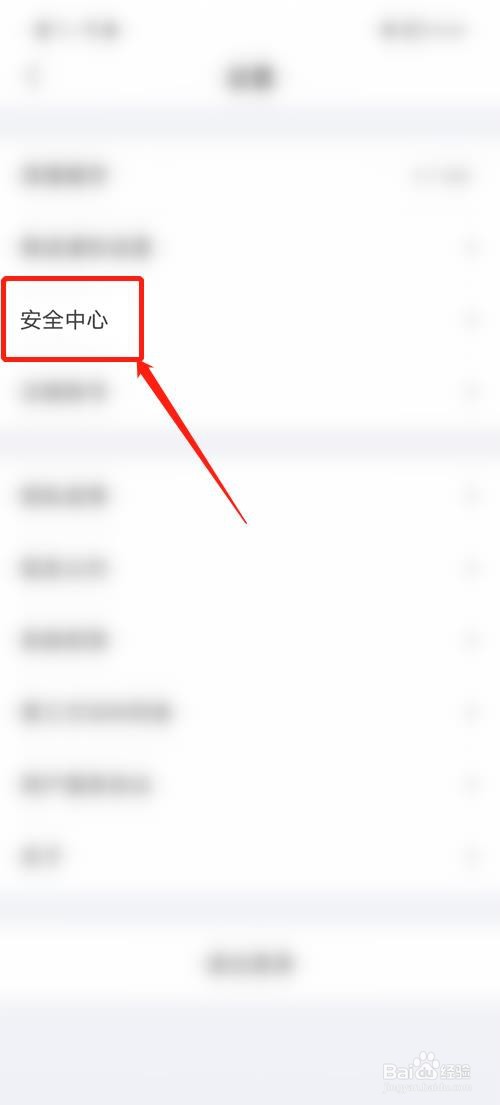 狐友怎么设置登录密码