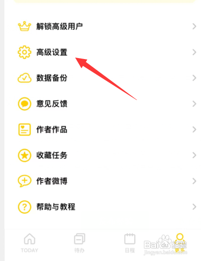 如何使用布谷番茄APP设置采用非自定义图片