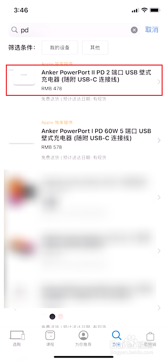 一头typec一头苹果数据线怎么用