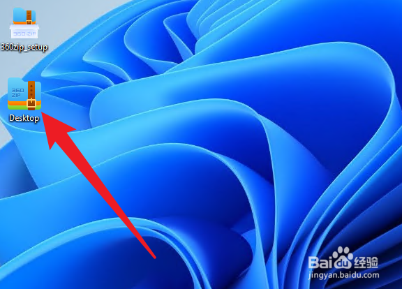 360压缩怎么解压