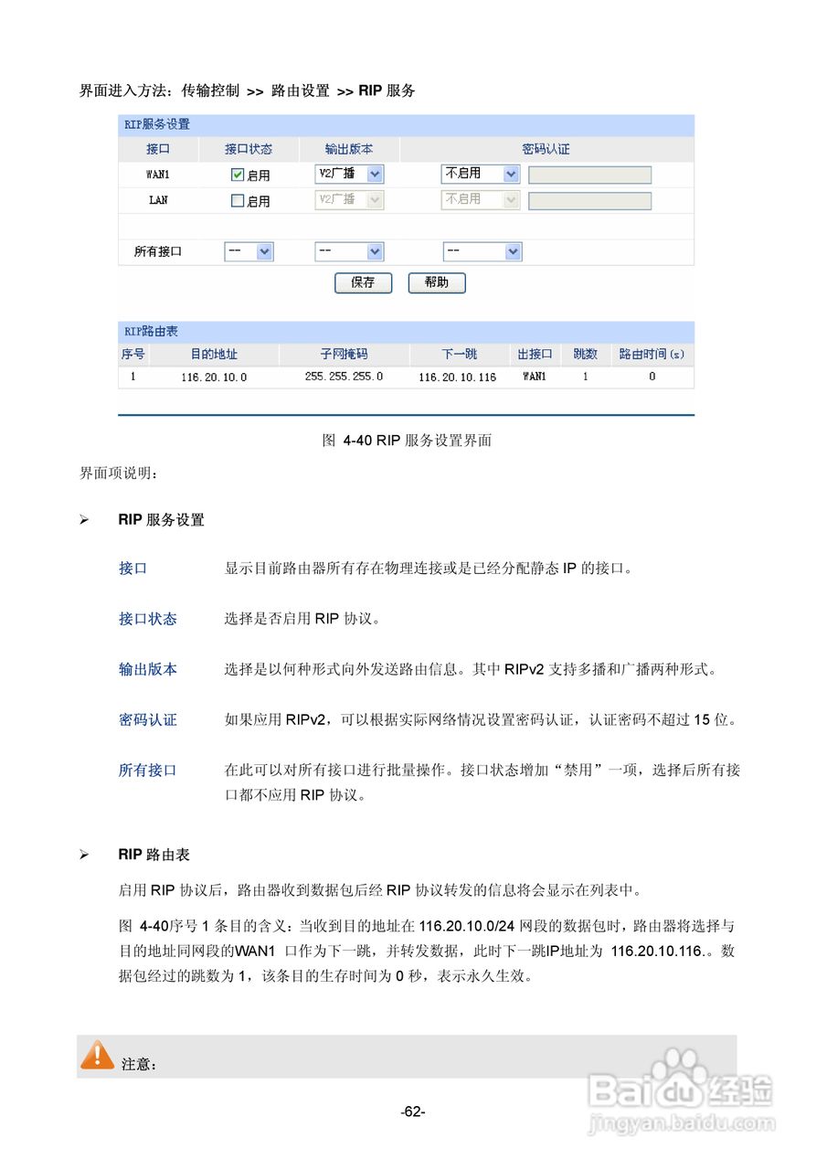 TP-LINK TE-ER6120路由器用户手册:[7]