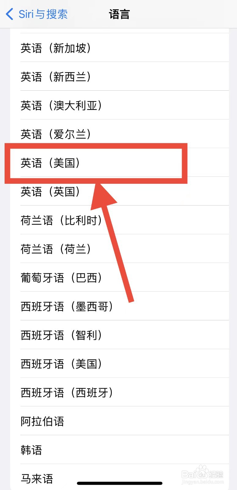 苹果手机如何将嘿siri更改成英文