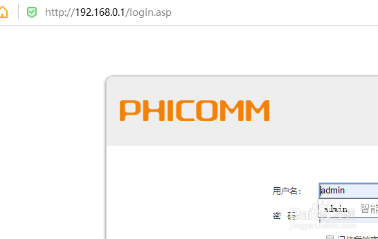 电脑无线密码怎么查看密码